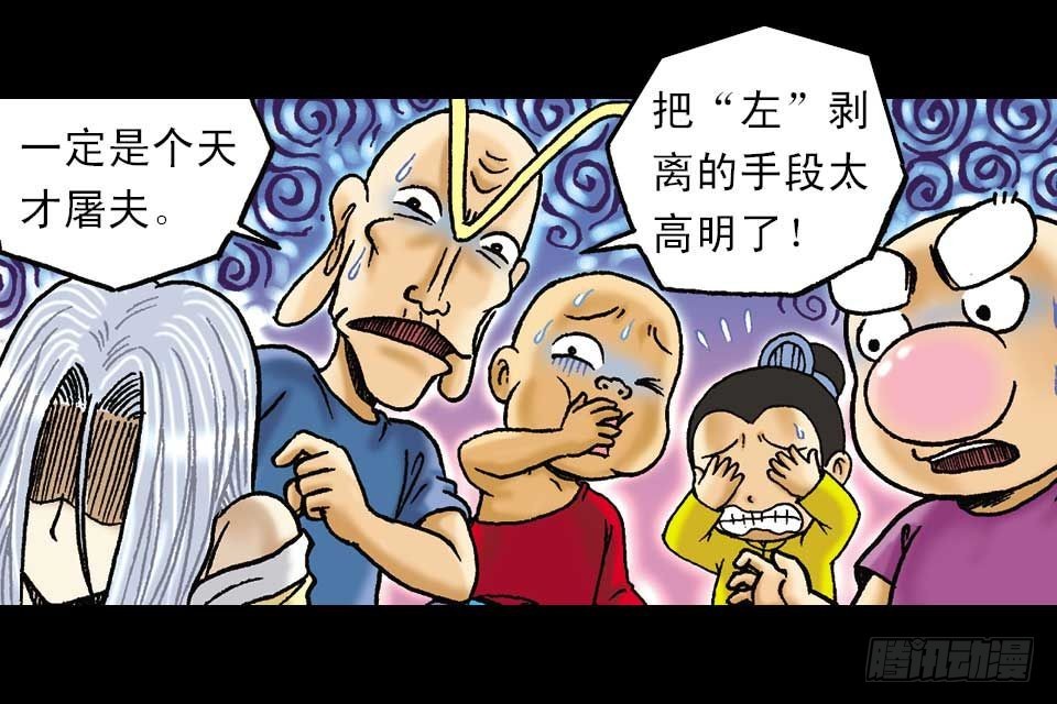 《乌龙院系列 Q版活宝》第52集 师弟被附身 第2页