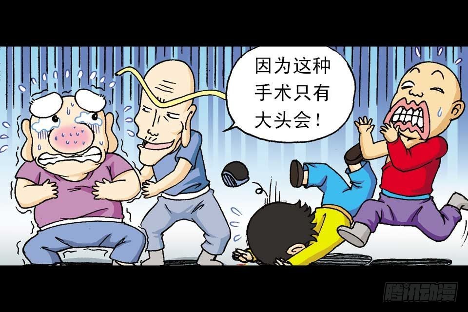 《乌龙院系列 Q版活宝》第52集 师弟被附身 第33页