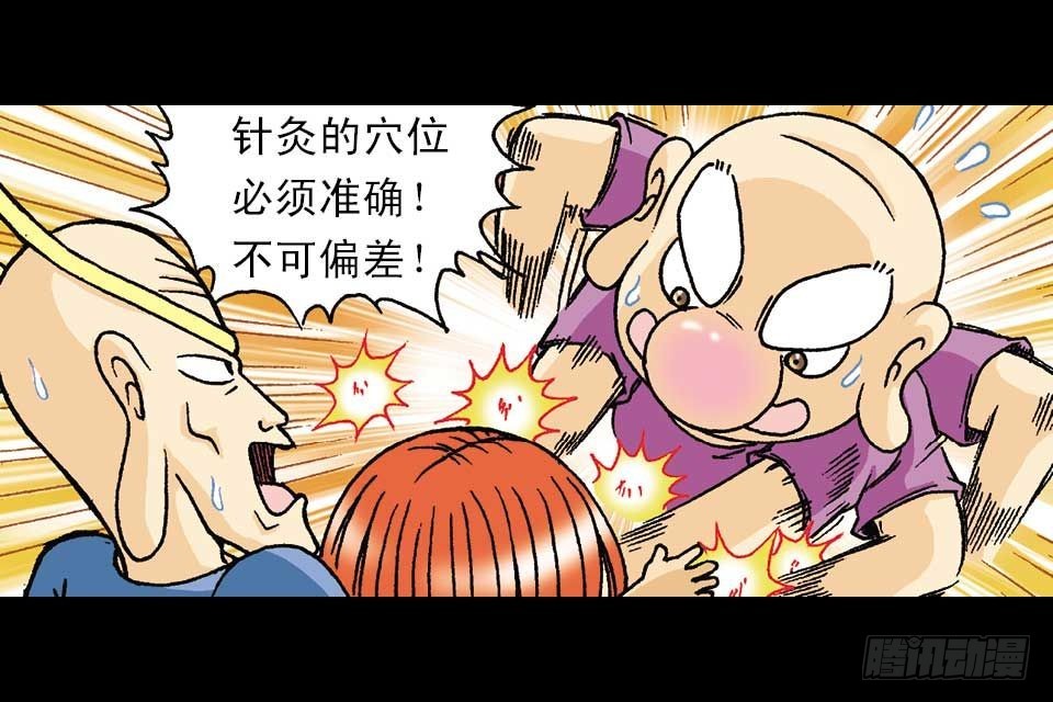 《乌龙院系列 Q版活宝》第52集 师弟被附身 第39页