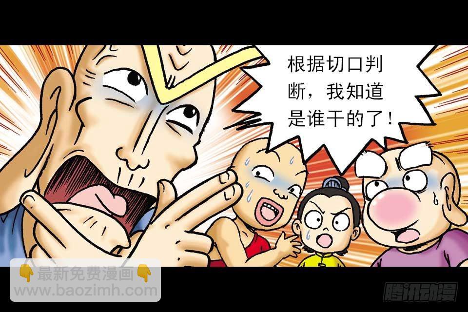 《乌龙院系列 Q版活宝》第52集 师弟被附身 第3页