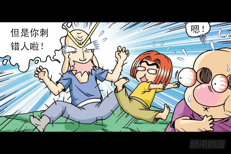 《乌龙院系列 Q版活宝》第52集 师弟被附身 第41页