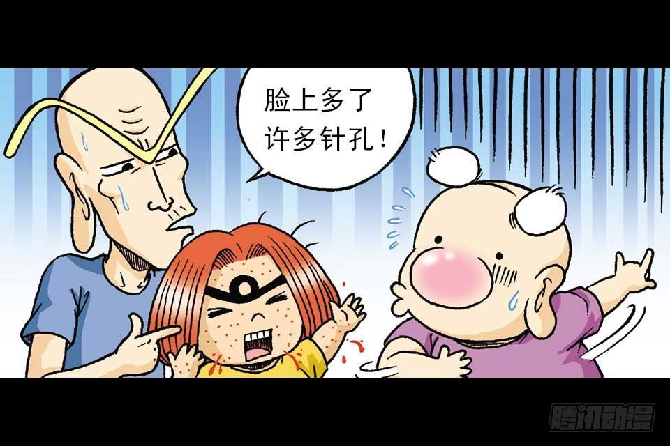《乌龙院系列 Q版活宝》第52集 师弟被附身 第45页