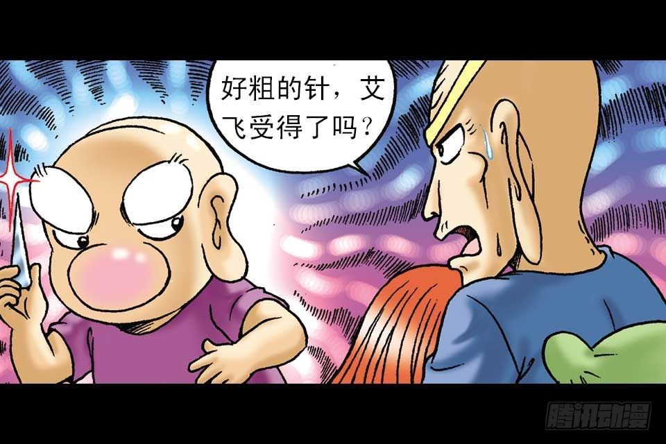 《乌龙院系列 Q版活宝》第52集 师弟被附身 第46页