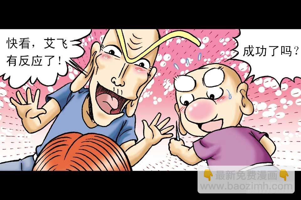 《乌龙院系列 Q版活宝》第52集 师弟被附身 第48页