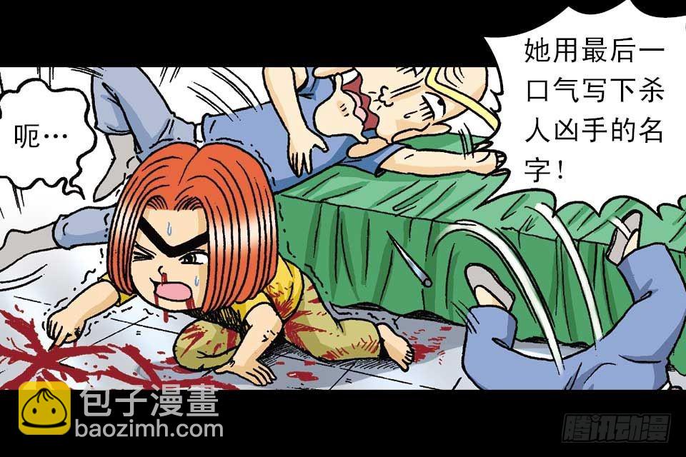 《乌龙院系列 Q版活宝》第52集 师弟被附身 第49页