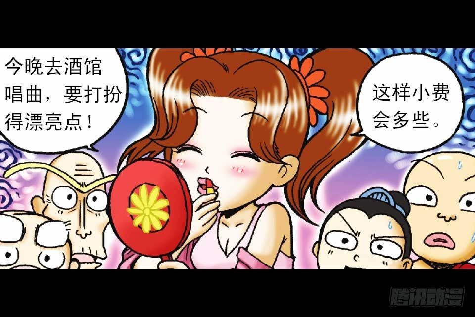 《乌龙院系列 Q版活宝》第50集 酒馆疯人记 第10页