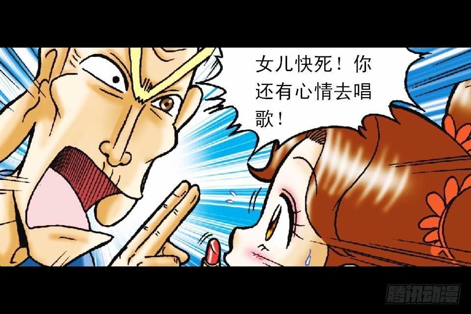 《乌龙院系列 Q版活宝》第50集 酒馆疯人记 第11页