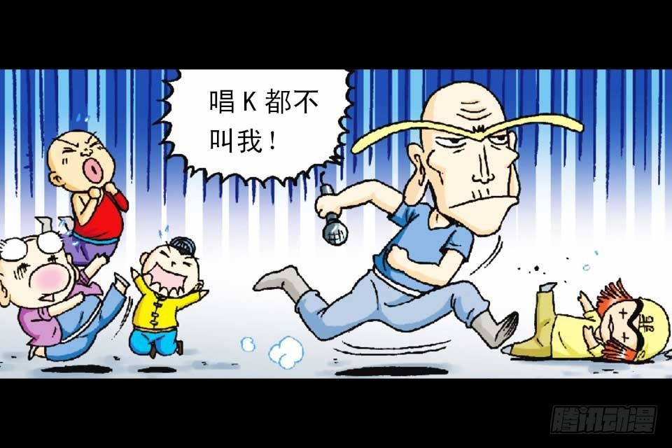 《乌龙院系列 Q版活宝》第50集 酒馆疯人记 第17页