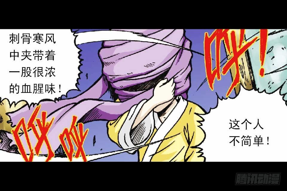 《乌龙院系列 Q版活宝》第50集 酒馆疯人记 第23页