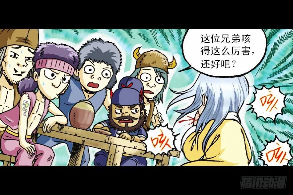 《乌龙院系列 Q版活宝》第50集 酒馆疯人记 第26页