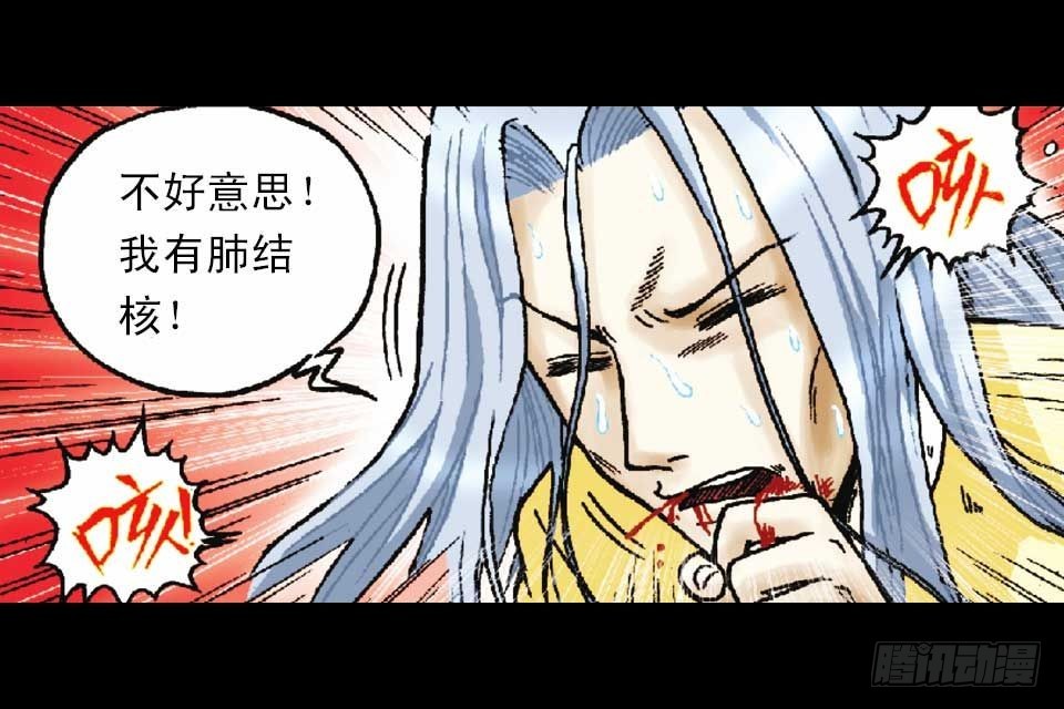 《乌龙院系列 Q版活宝》第50集 酒馆疯人记 第27页