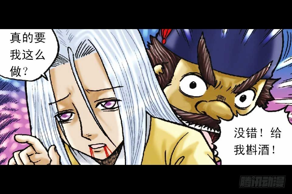 《乌龙院系列 Q版活宝》第50集 酒馆疯人记 第31页