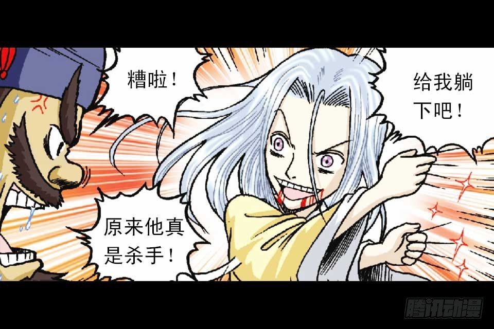 《乌龙院系列 Q版活宝》第50集 酒馆疯人记 第32页