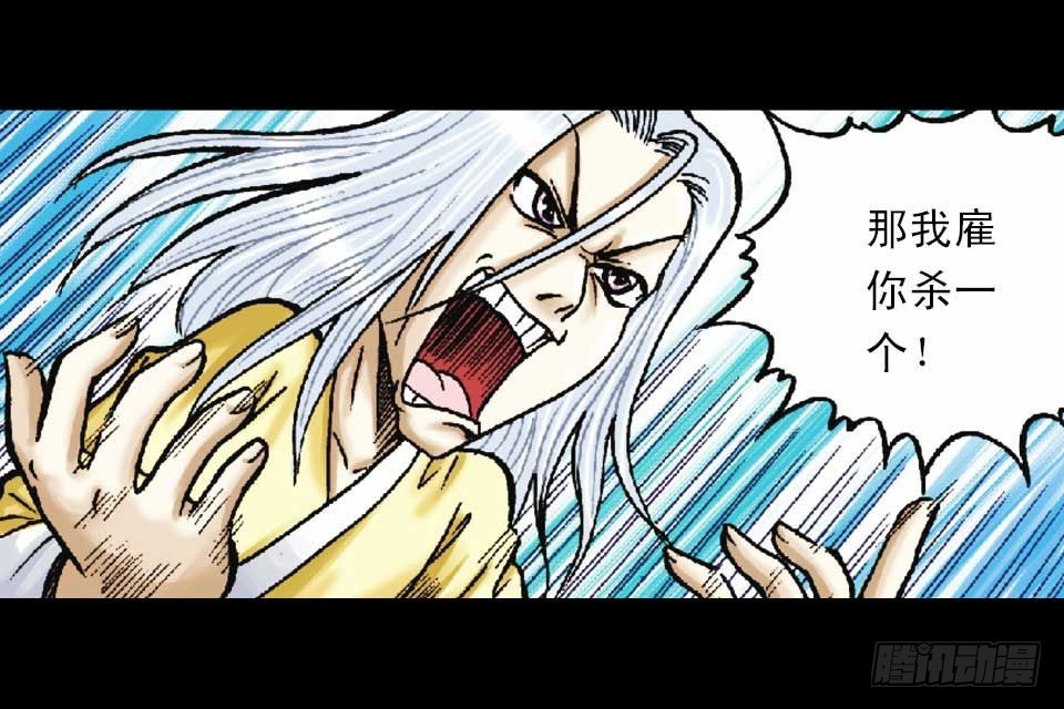 《乌龙院系列 Q版活宝》第50集 酒馆疯人记 第35页