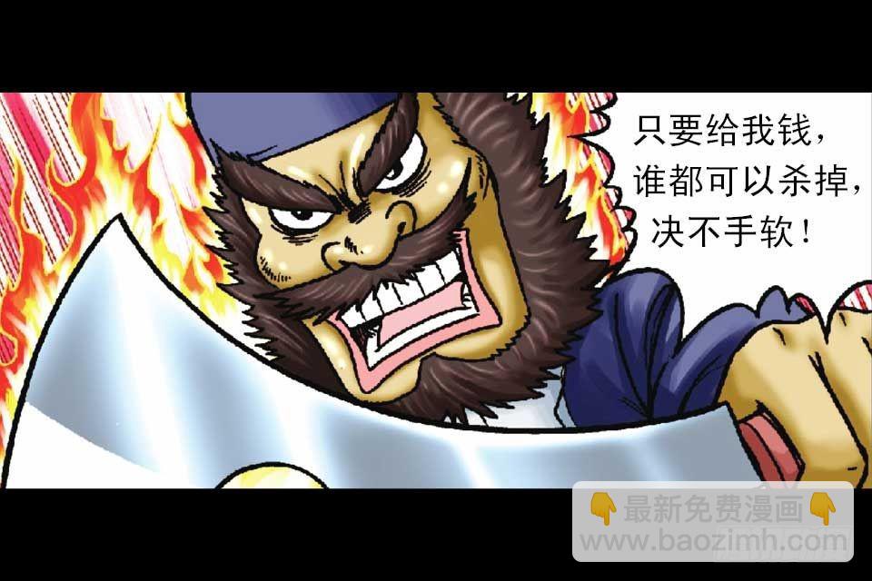 《乌龙院系列 Q版活宝》第50集 酒馆疯人记 第36页