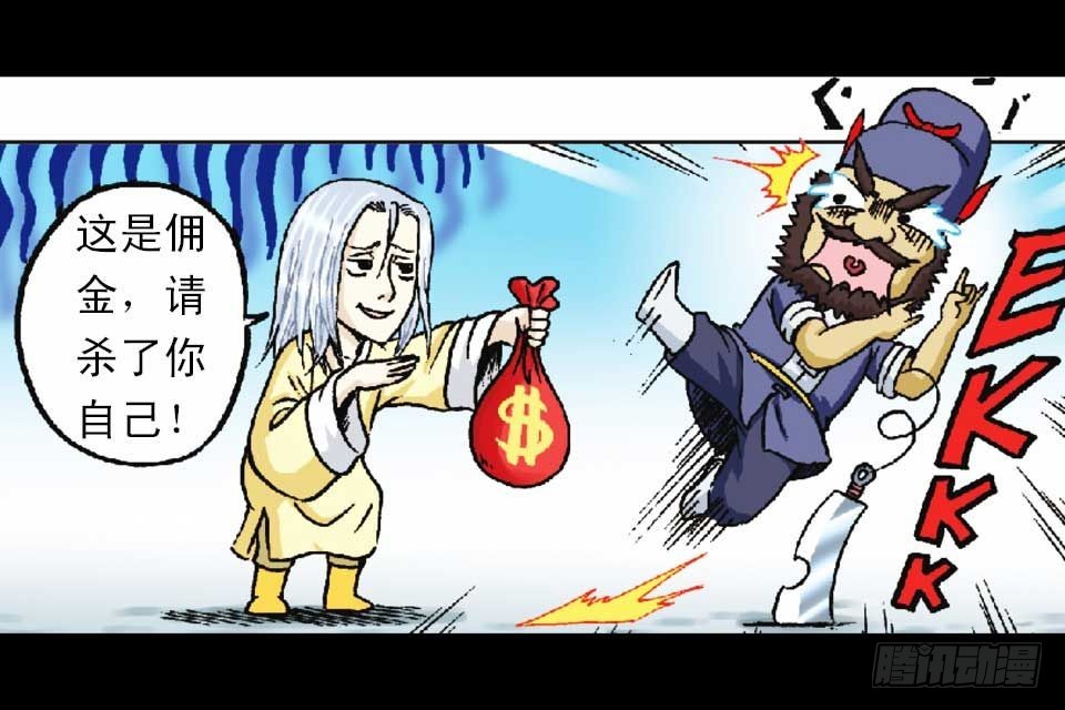 《乌龙院系列 Q版活宝》第50集 酒馆疯人记 第37页