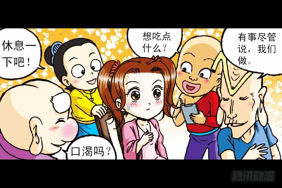 《乌龙院系列 Q版活宝》第50集 酒馆疯人记 第3页