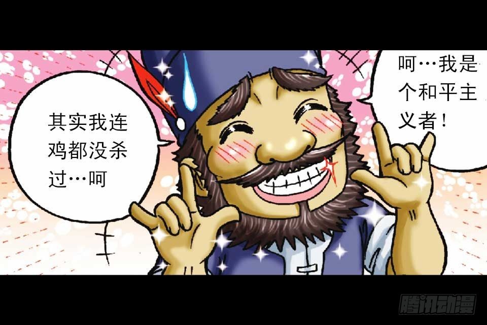 《乌龙院系列 Q版活宝》第50集 酒馆疯人记 第40页
