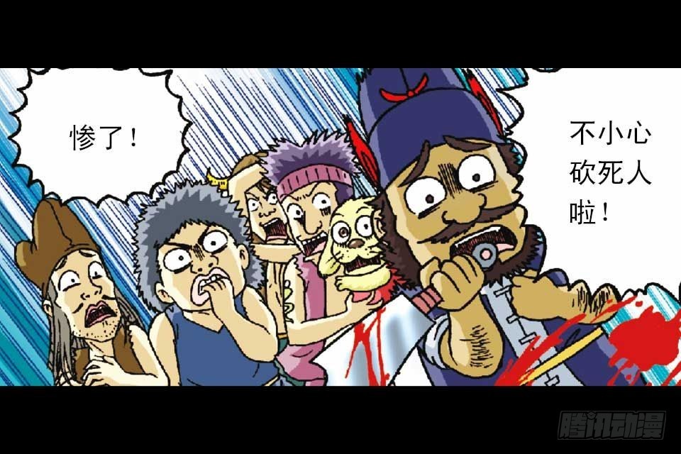 《乌龙院系列 Q版活宝》第50集 酒馆疯人记 第43页