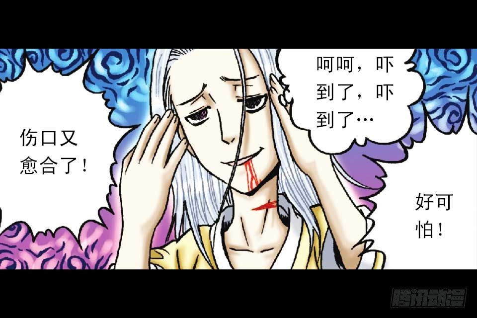 《乌龙院系列 Q版活宝》第50集 酒馆疯人记 第44页