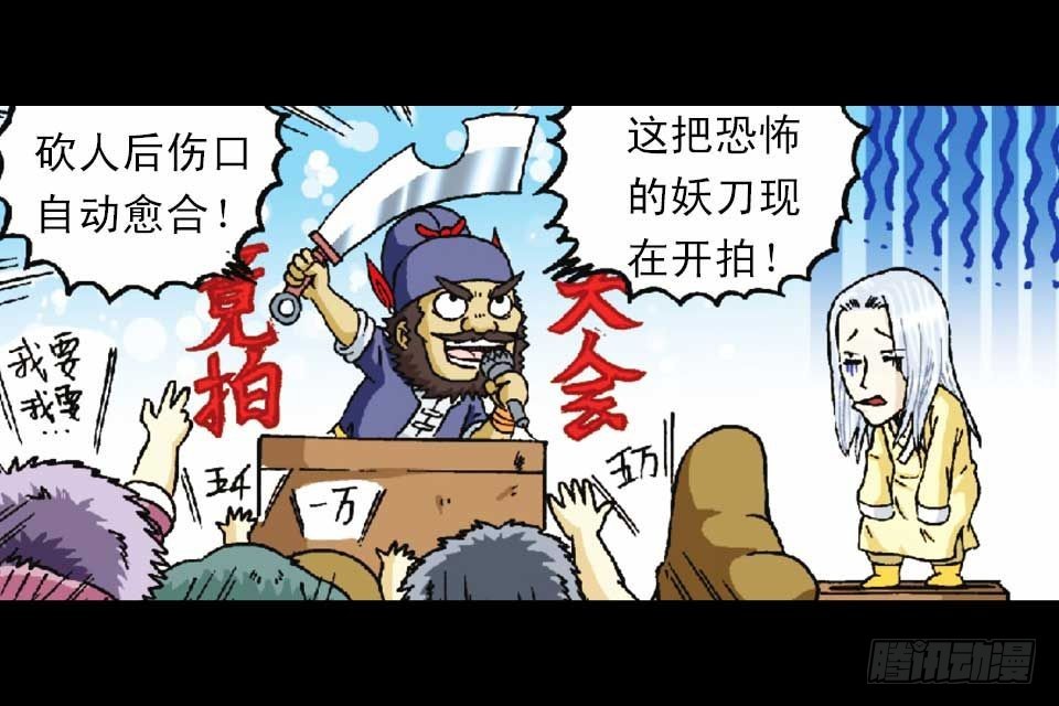 《乌龙院系列 Q版活宝》第50集 酒馆疯人记 第45页