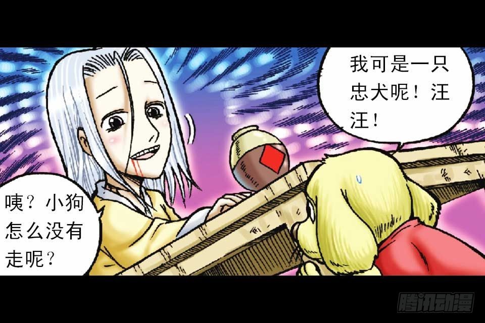 《乌龙院系列 Q版活宝》第50集 酒馆疯人记 第47页