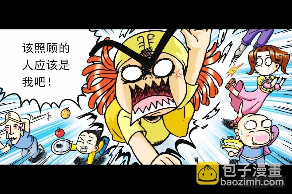 《乌龙院系列 Q版活宝》第50集 酒馆疯人记 第5页