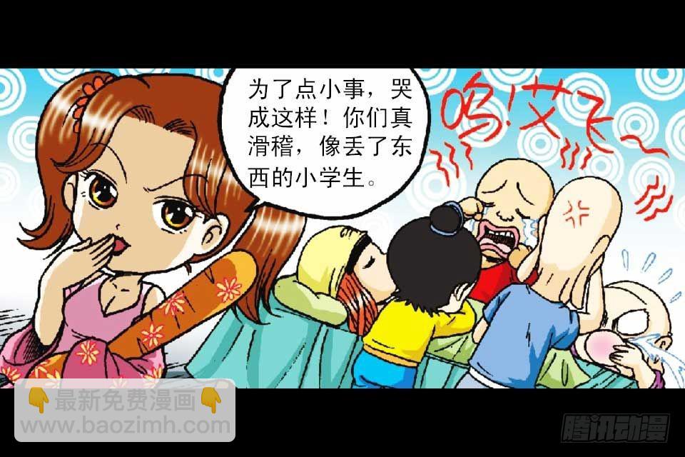 《乌龙院系列 Q版活宝》第50集 酒馆疯人记 第6页