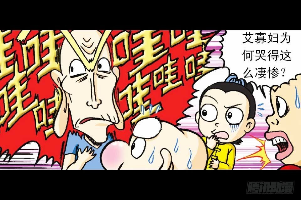 《乌龙院系列 Q版活宝》第50集 酒馆疯人记 第8页