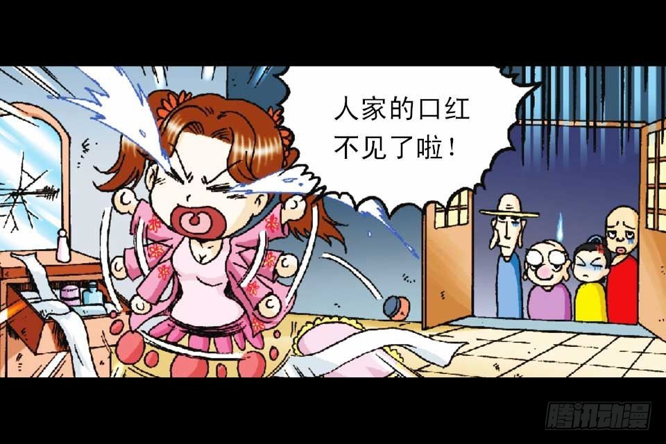 《乌龙院系列 Q版活宝》第50集 酒馆疯人记 第9页