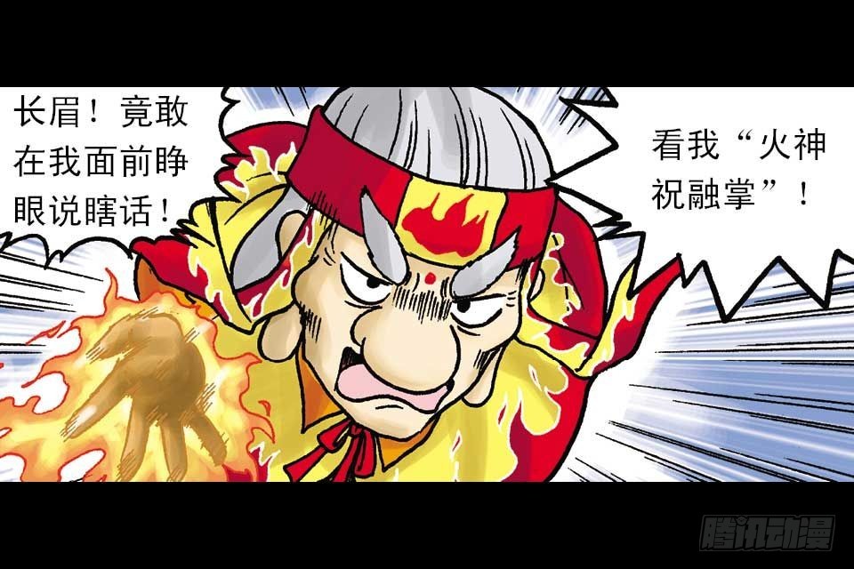 《乌龙院系列 Q版活宝》第53集 快乐寻踪迹 第14页
