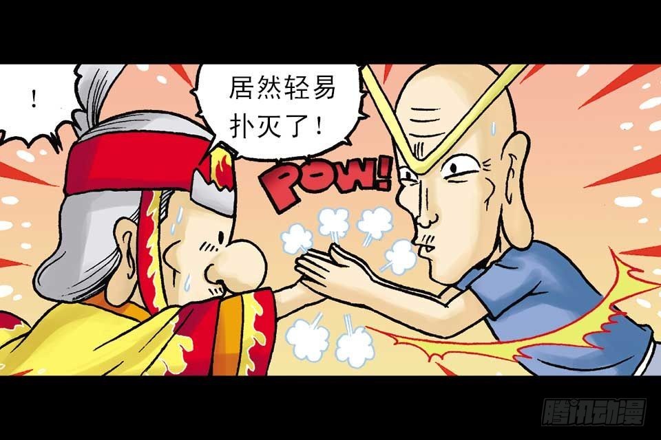 《乌龙院系列 Q版活宝》第53集 快乐寻踪迹 第15页