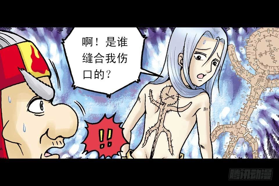 《乌龙院系列 Q版活宝》第53集 快乐寻踪迹 第18页