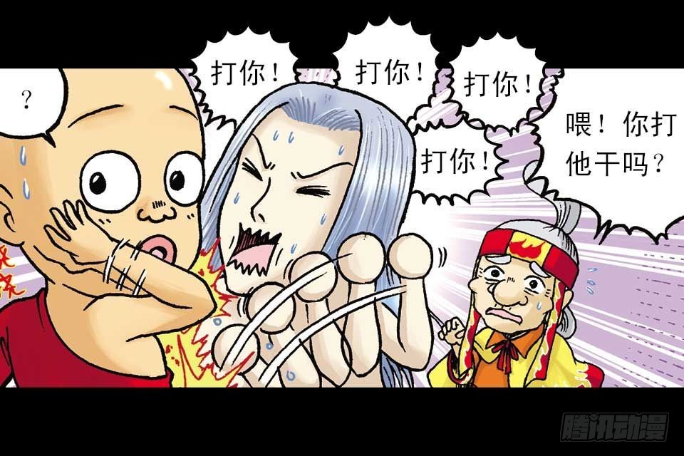 《乌龙院系列 Q版活宝》第53集 快乐寻踪迹 第20页