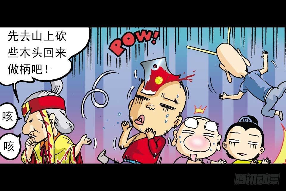 《乌龙院系列 Q版活宝》第53集 快乐寻踪迹 第25页