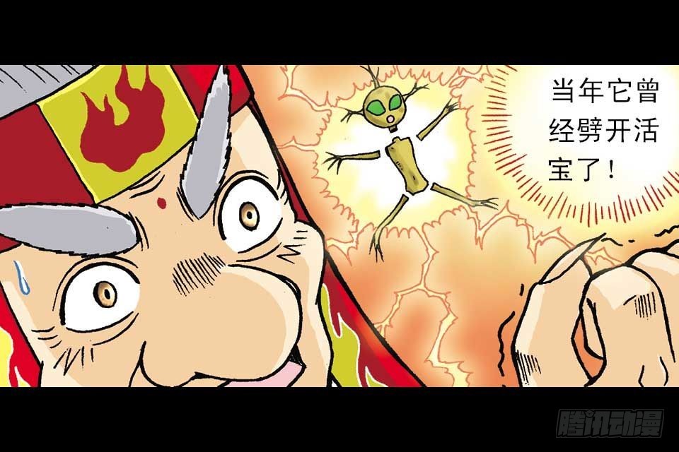 《乌龙院系列 Q版活宝》第53集 快乐寻踪迹 第27页