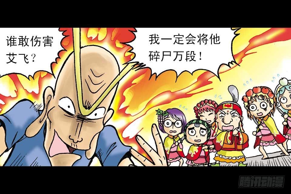 《乌龙院系列 Q版活宝》第53集 快乐寻踪迹 第30页
