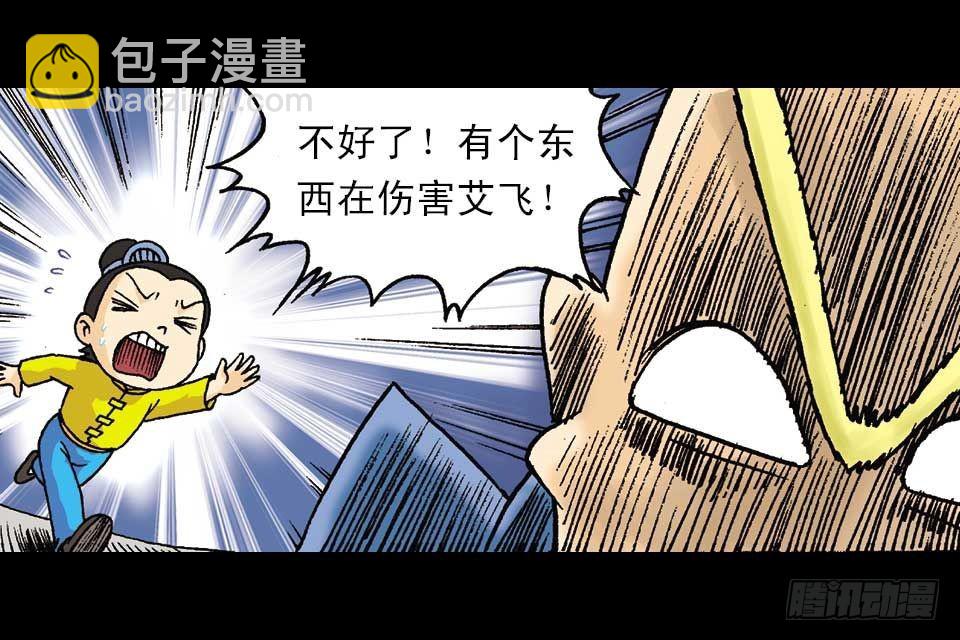 《乌龙院系列 Q版活宝》第53集 快乐寻踪迹 第31页