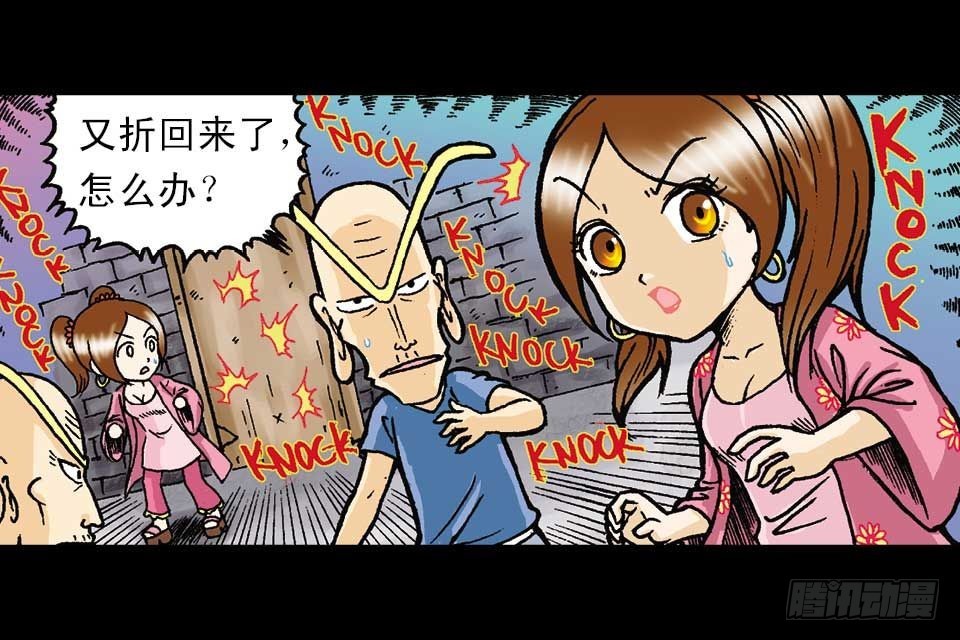 《乌龙院系列 Q版活宝》第53集 快乐寻踪迹 第3页