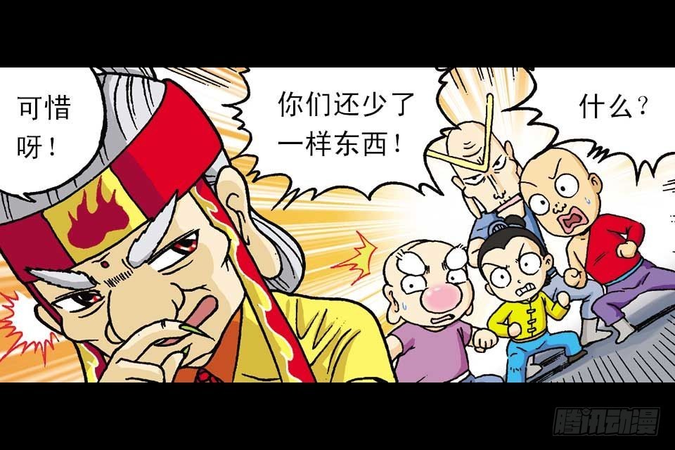 《乌龙院系列 Q版活宝》第53集 快乐寻踪迹 第40页