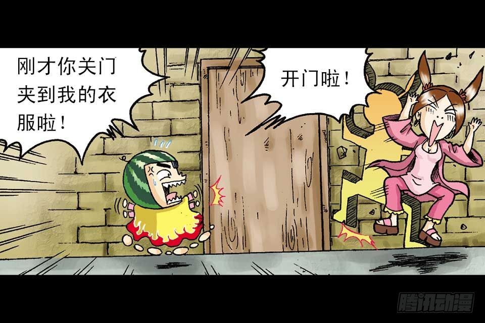 《乌龙院系列 Q版活宝》第53集 快乐寻踪迹 第5页