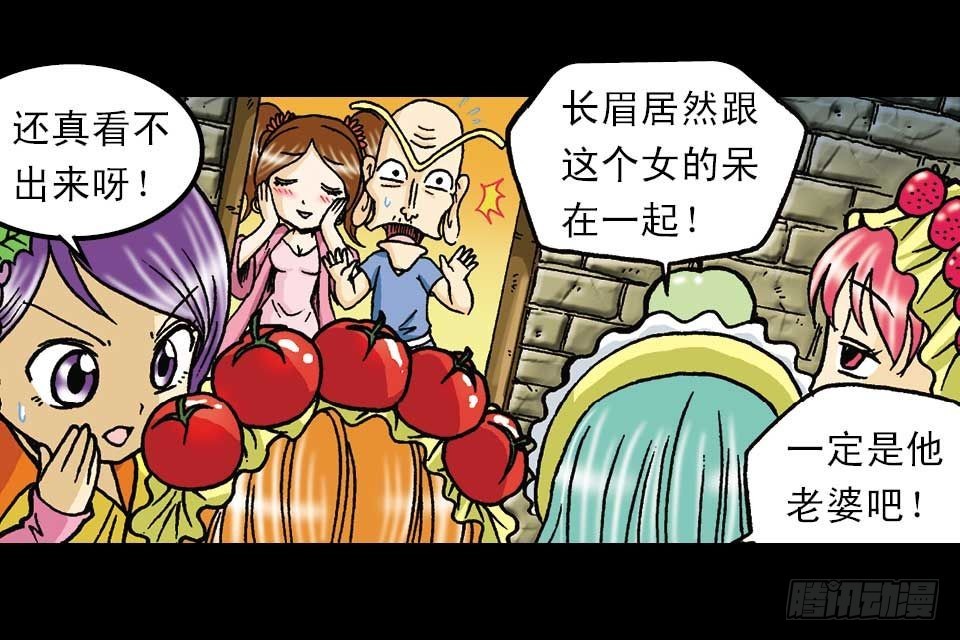 《乌龙院系列 Q版活宝》第53集 快乐寻踪迹 第6页