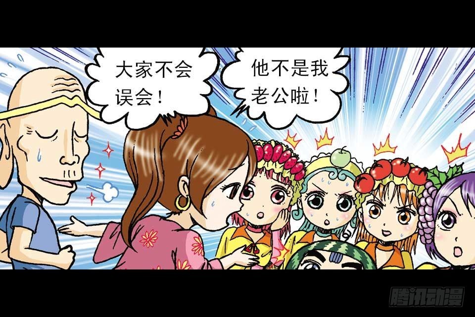 《乌龙院系列 Q版活宝》第53集 快乐寻踪迹 第8页