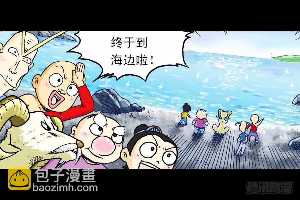 《乌龙院系列 Q版活宝》第54集 出发极乐岛 第10页