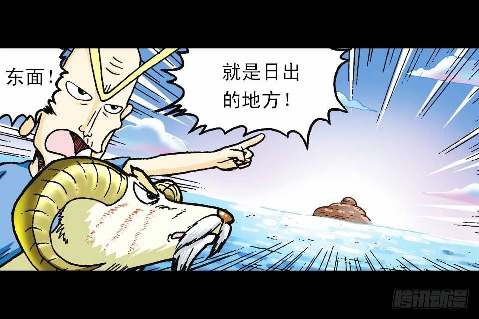 《乌龙院系列 Q版活宝》第54集 出发极乐岛 第12页