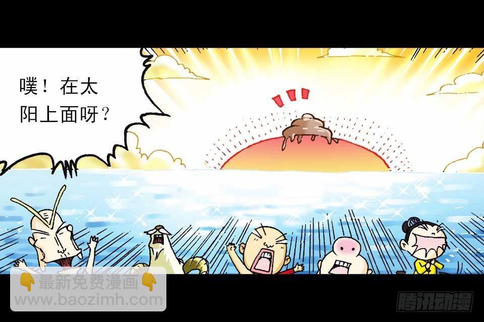 《乌龙院系列 Q版活宝》第54集 出发极乐岛 第13页