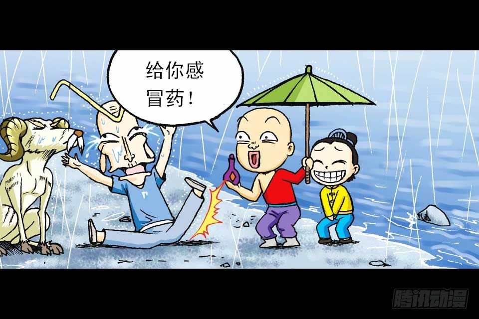 《乌龙院系列 Q版活宝》第54集 出发极乐岛 第21页