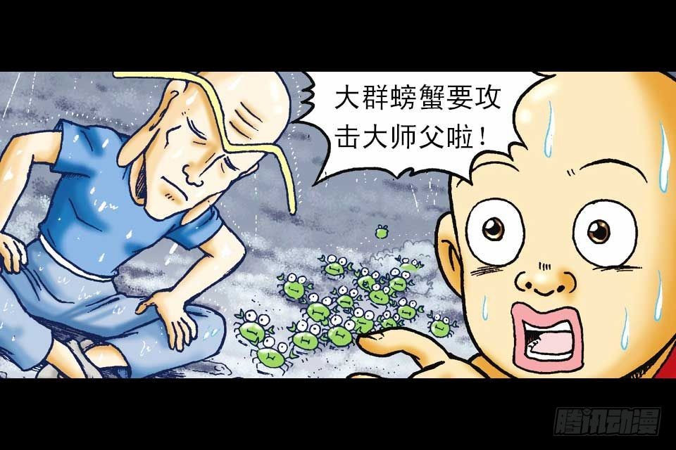 《乌龙院系列 Q版活宝》第54集 出发极乐岛 第22页