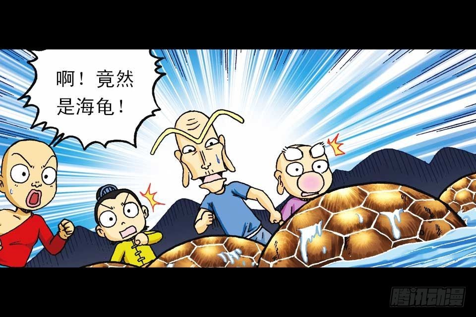 《乌龙院系列 Q版活宝》第54集 出发极乐岛 第27页