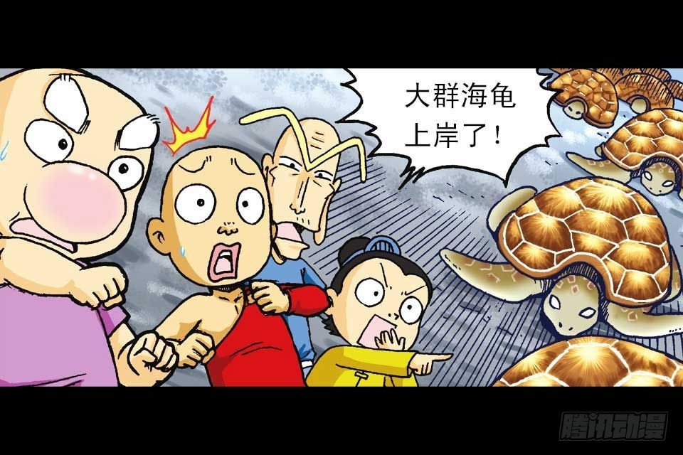 《乌龙院系列 Q版活宝》第54集 出发极乐岛 第30页